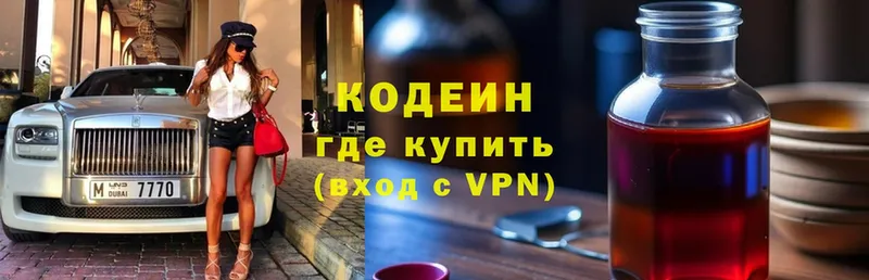 Кодеиновый сироп Lean Purple Drank  площадка формула  Нюрба  как найти  