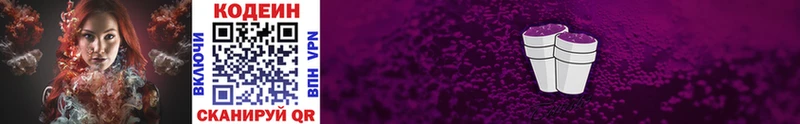 Codein Purple Drank Нюрба