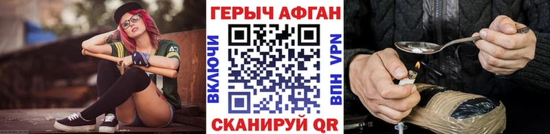 Героин Афган  купить наркотики цена  Нюрба 