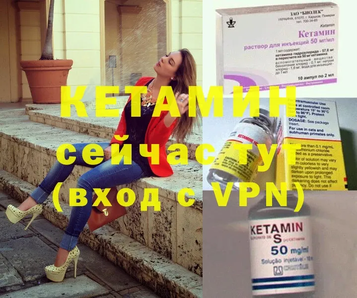 Кетамин ketamine  где можно купить   blacksprut зеркало  Нюрба 