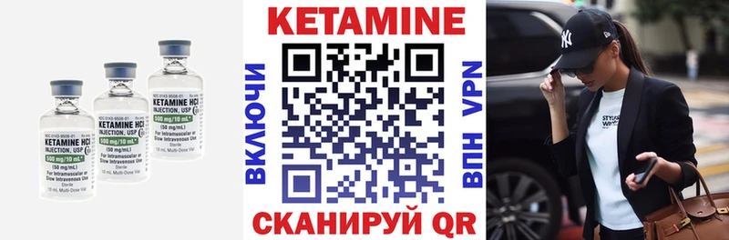 Кетамин ketamine  Нюрба 