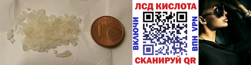 ЛСД экстази кислота наркота Нюрба