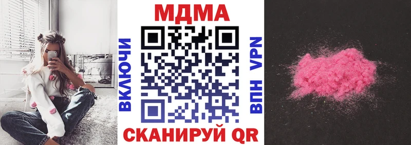 МДМА кристаллы  гидра онион  Нюрба 