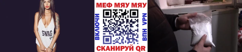 МЕФ mephedrone  Нюрба 