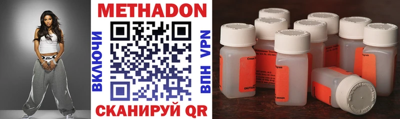Метадон methadone  Нюрба 