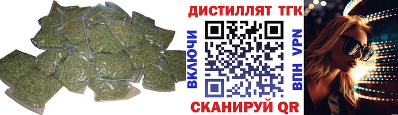 кракен зеркало  Нюрба  Дистиллят ТГК вейп 